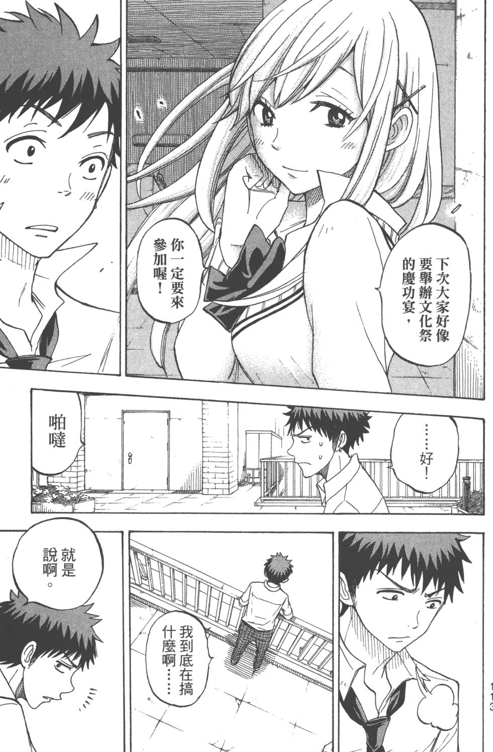 第113页