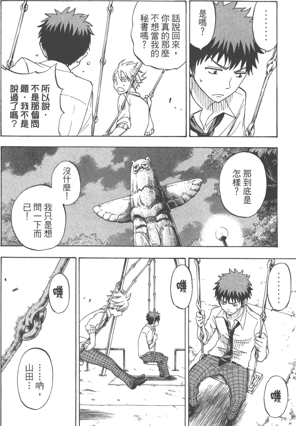 第116页