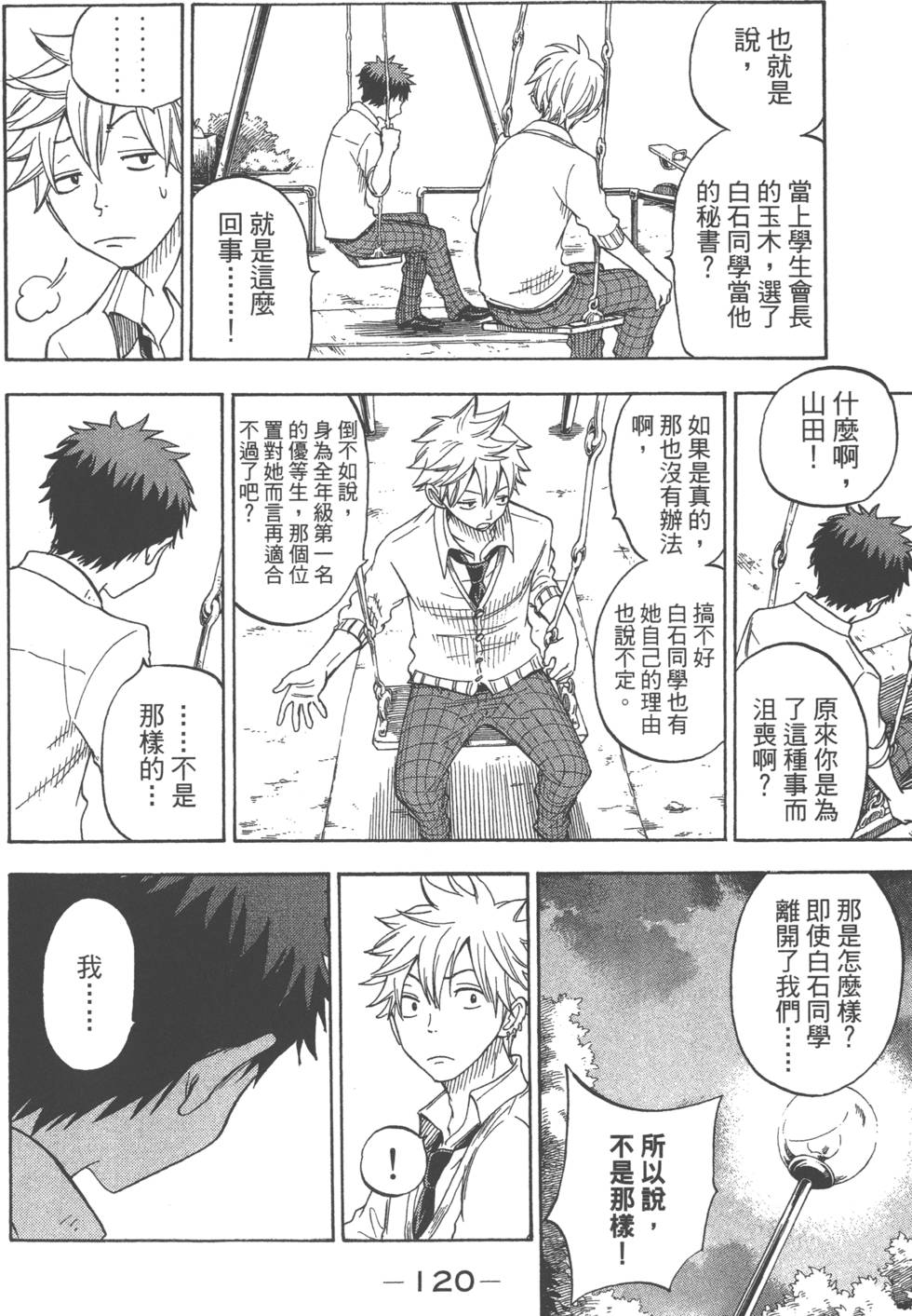 第120页