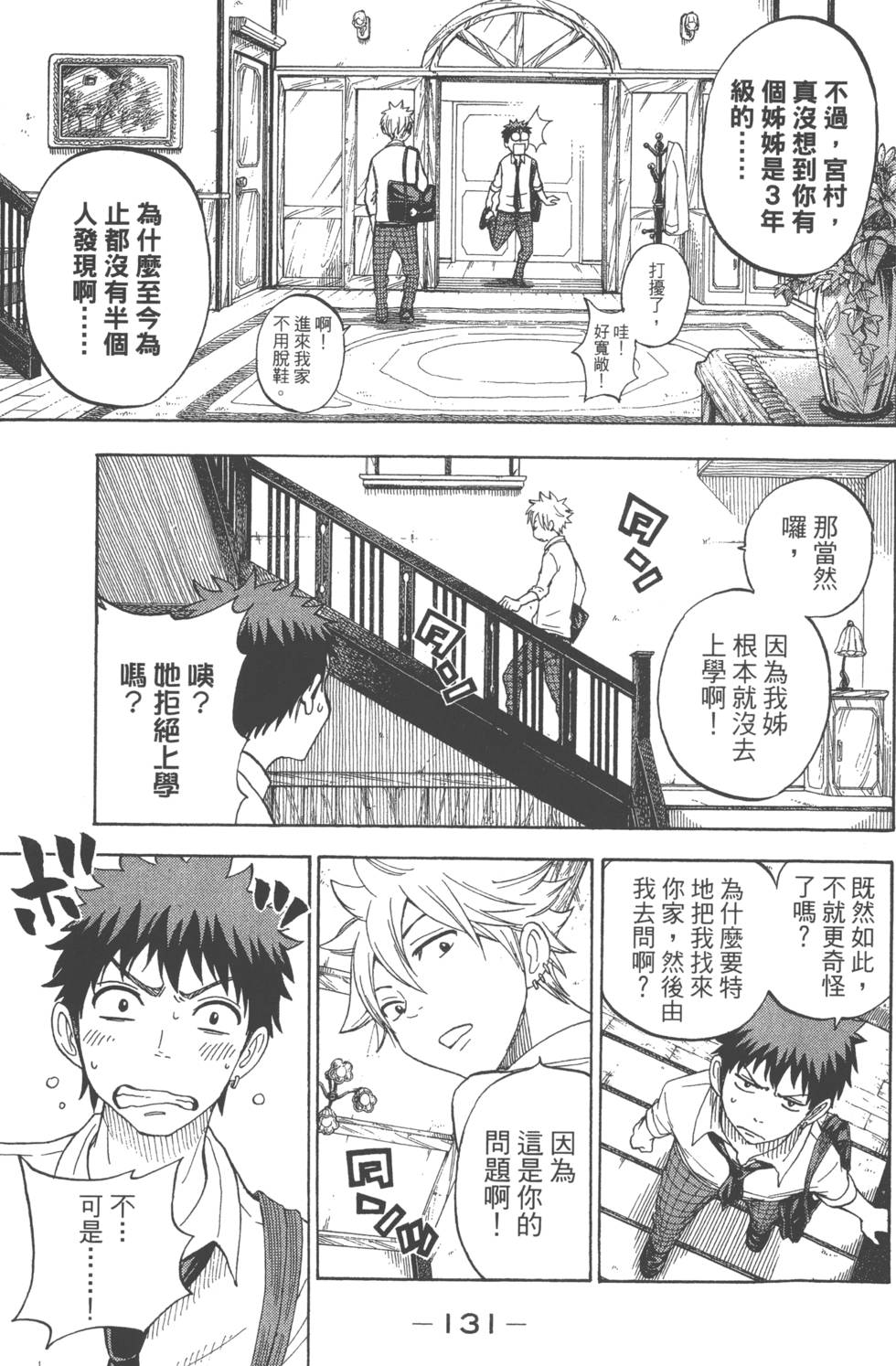 第131页