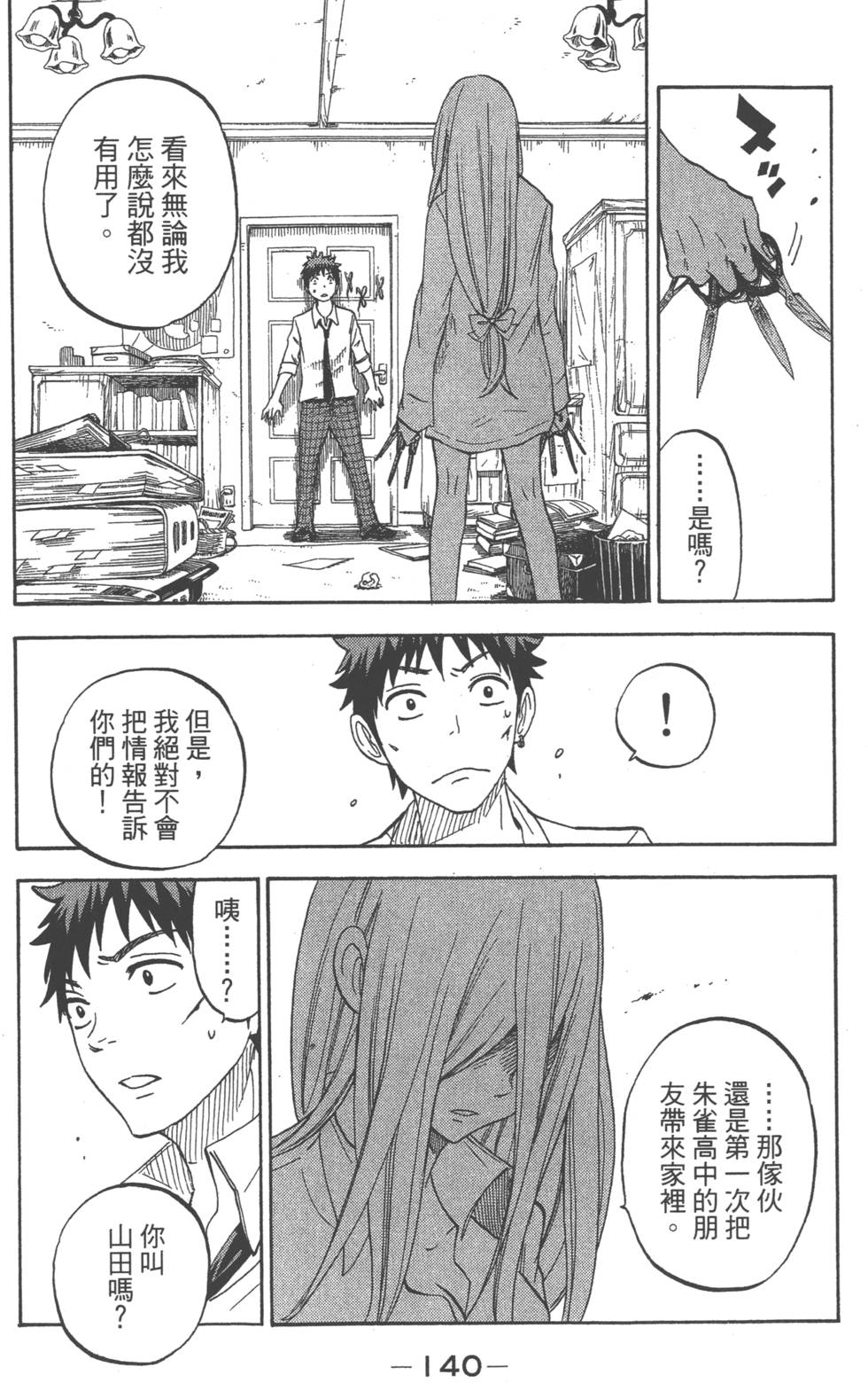 第140页