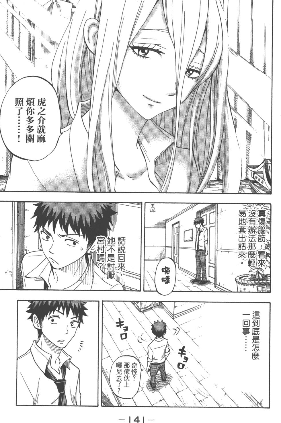 第141页