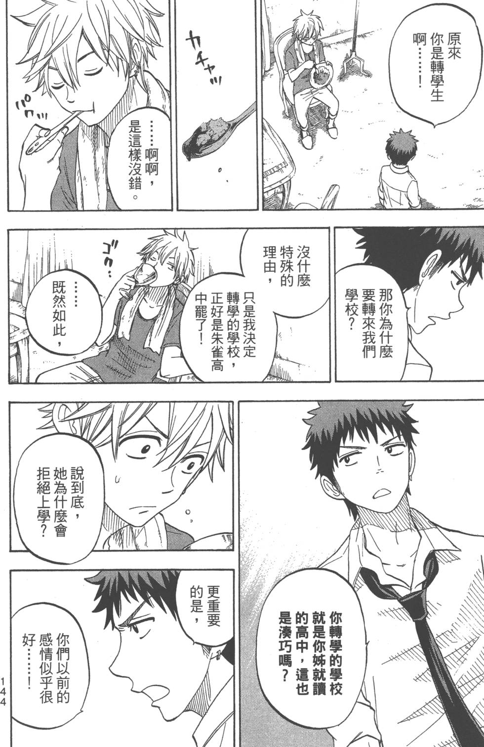第144页