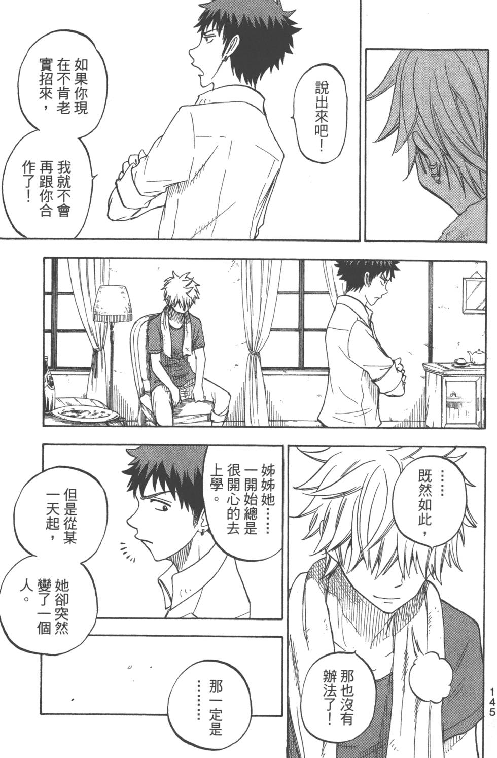 第145页
