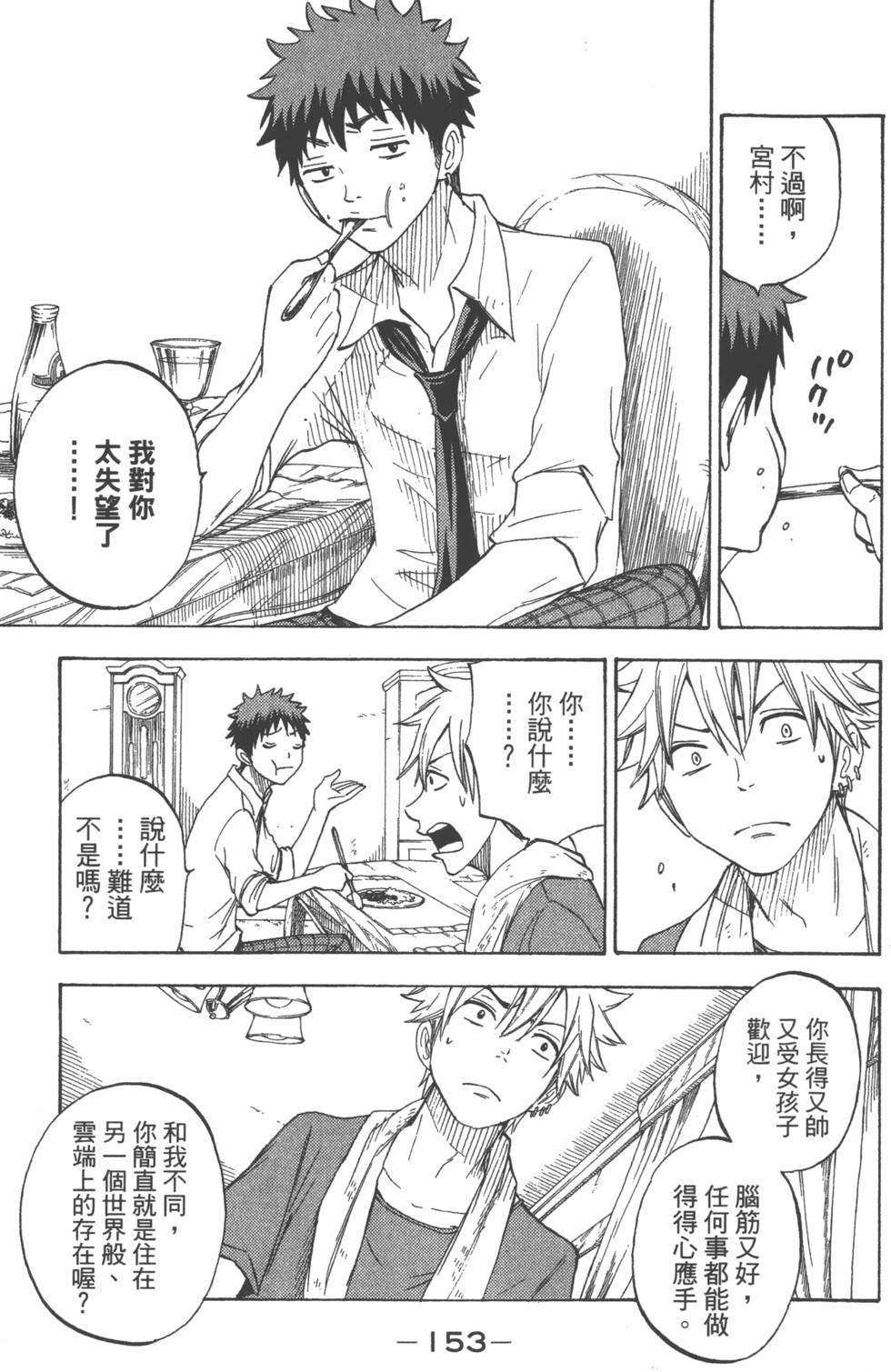 第153页