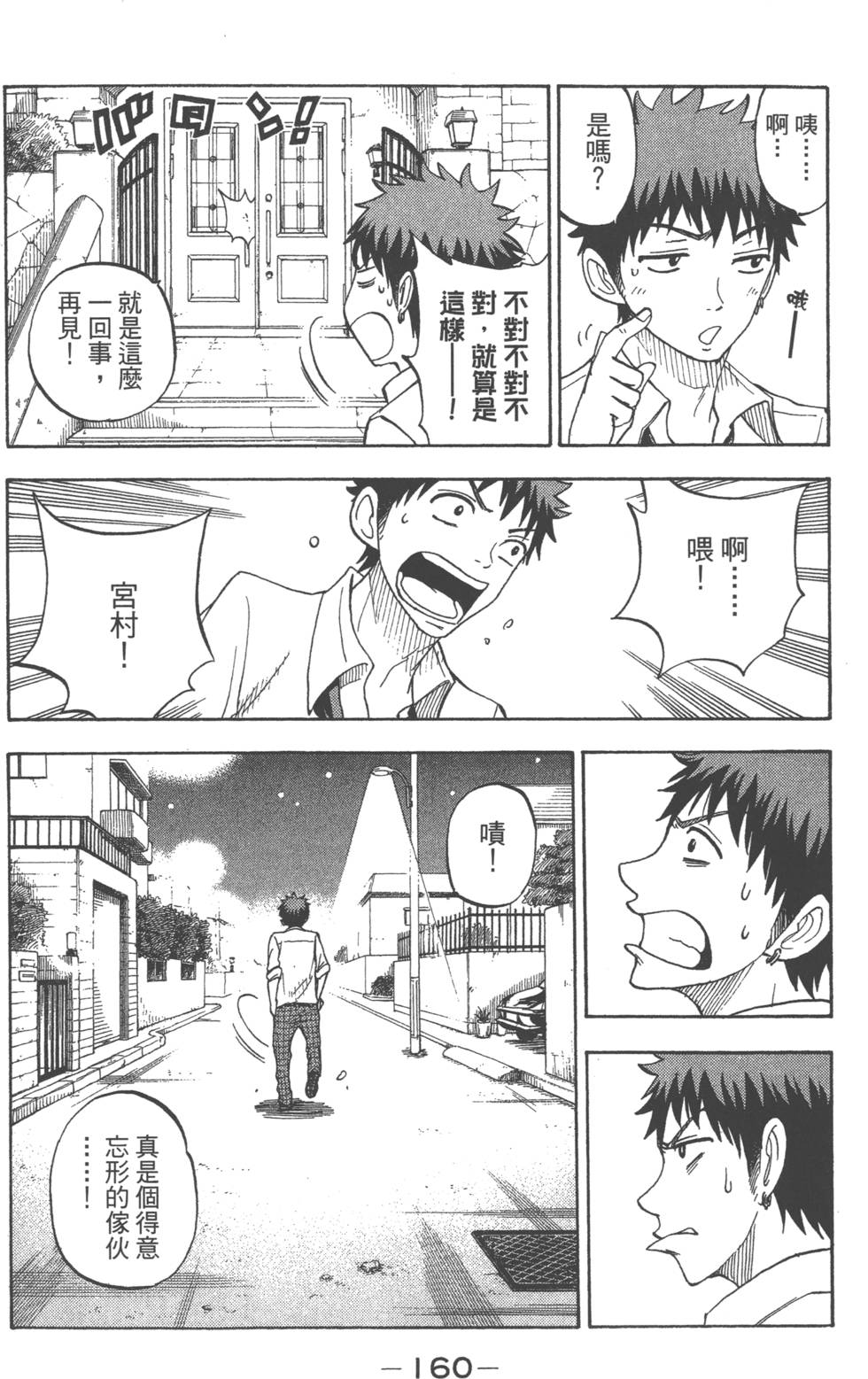第160页