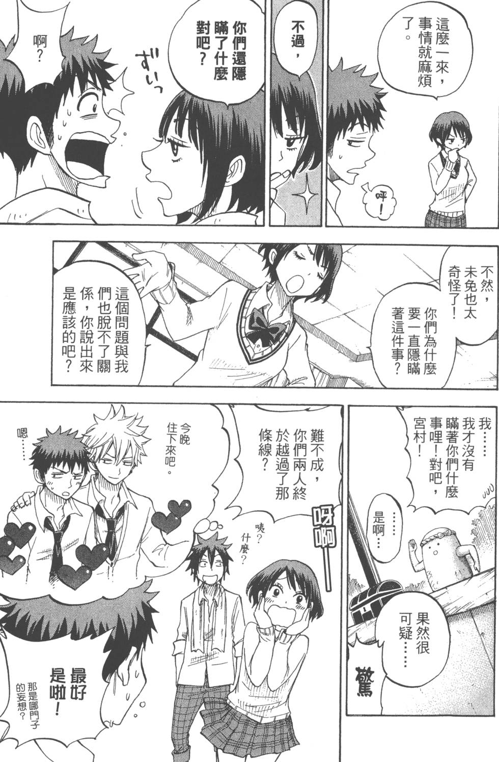 第163页