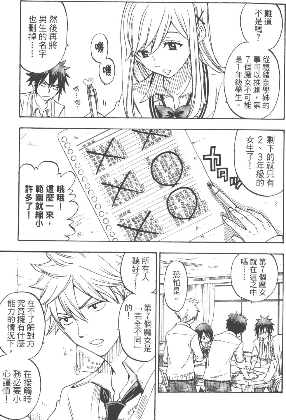 第171页