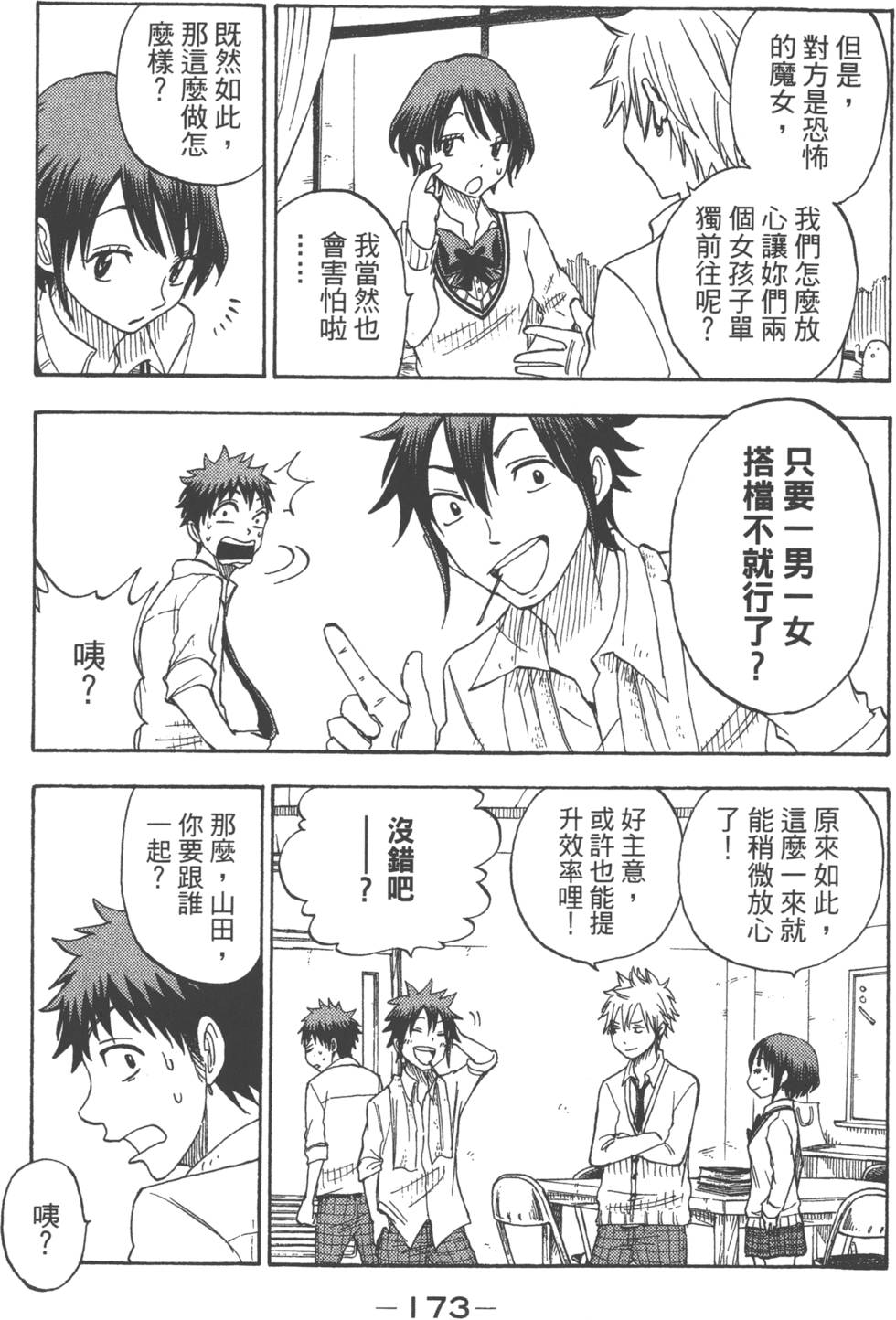 第173页