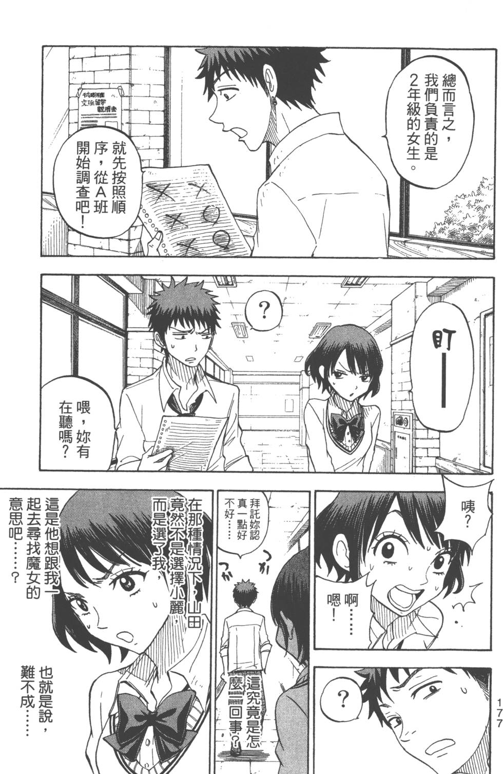 第177页