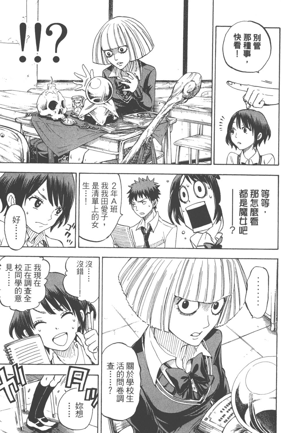 第179页