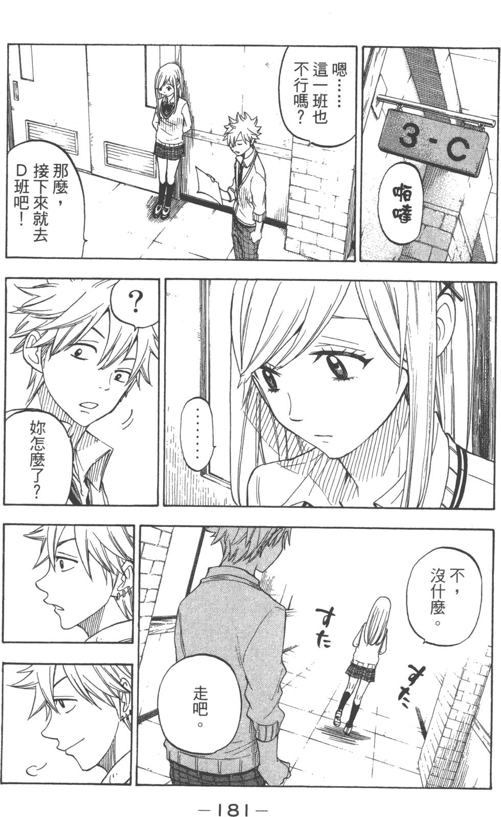 第181页