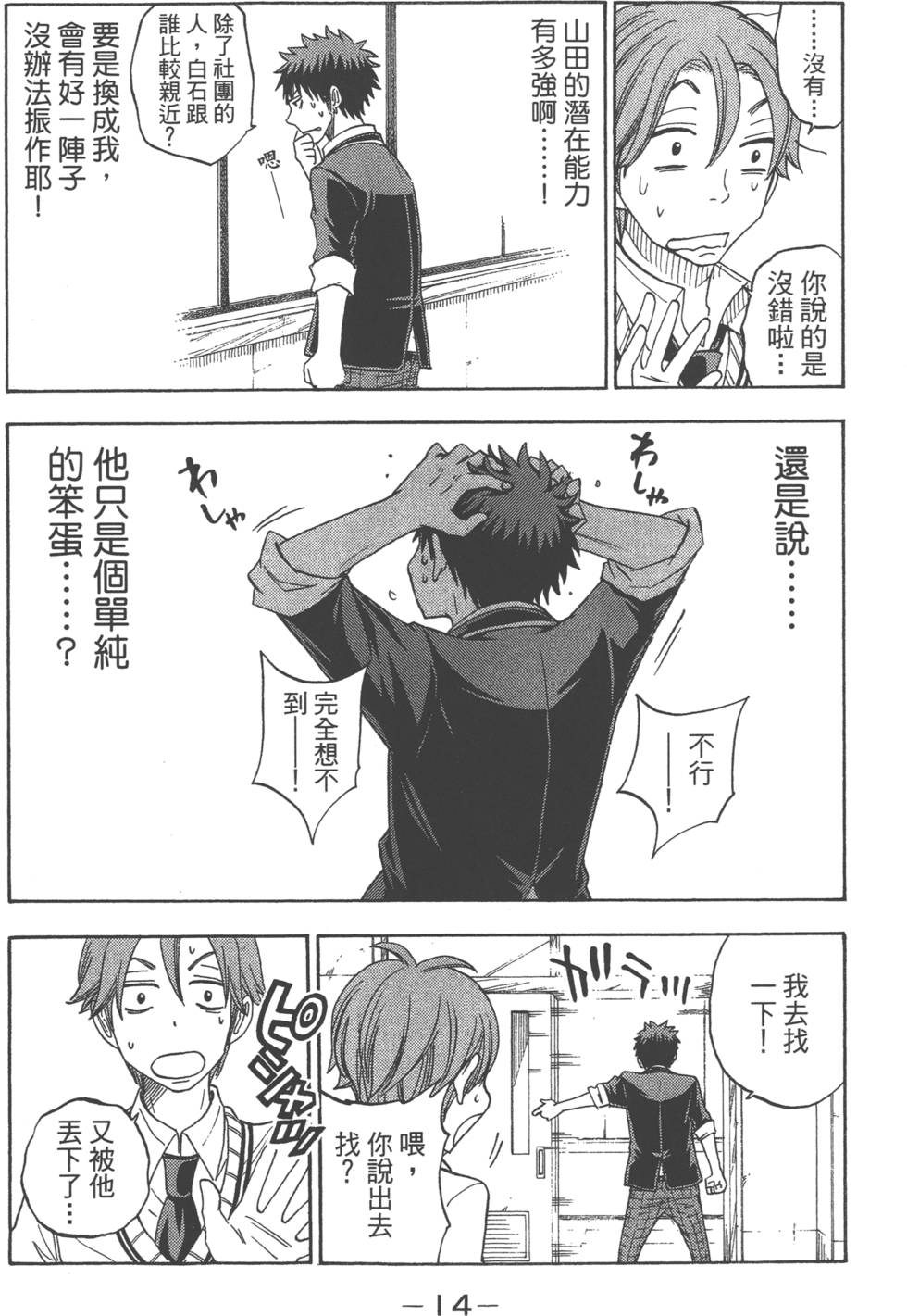 第14页
