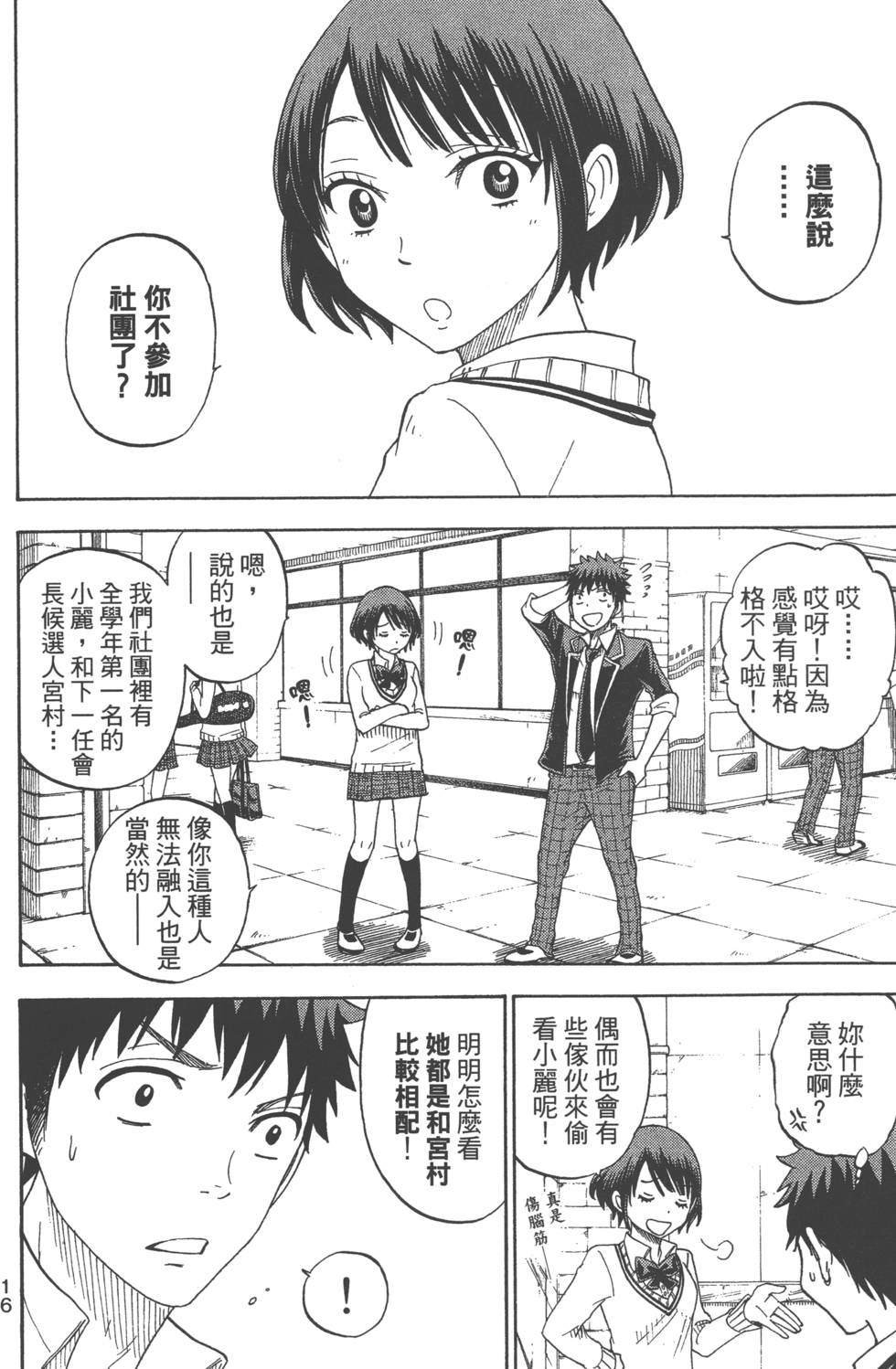 第16页