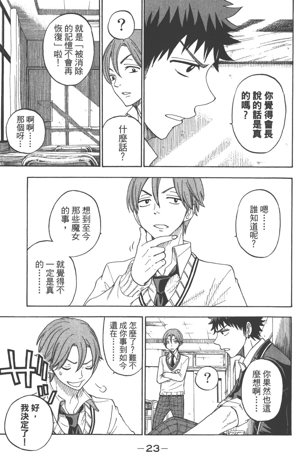 第23页