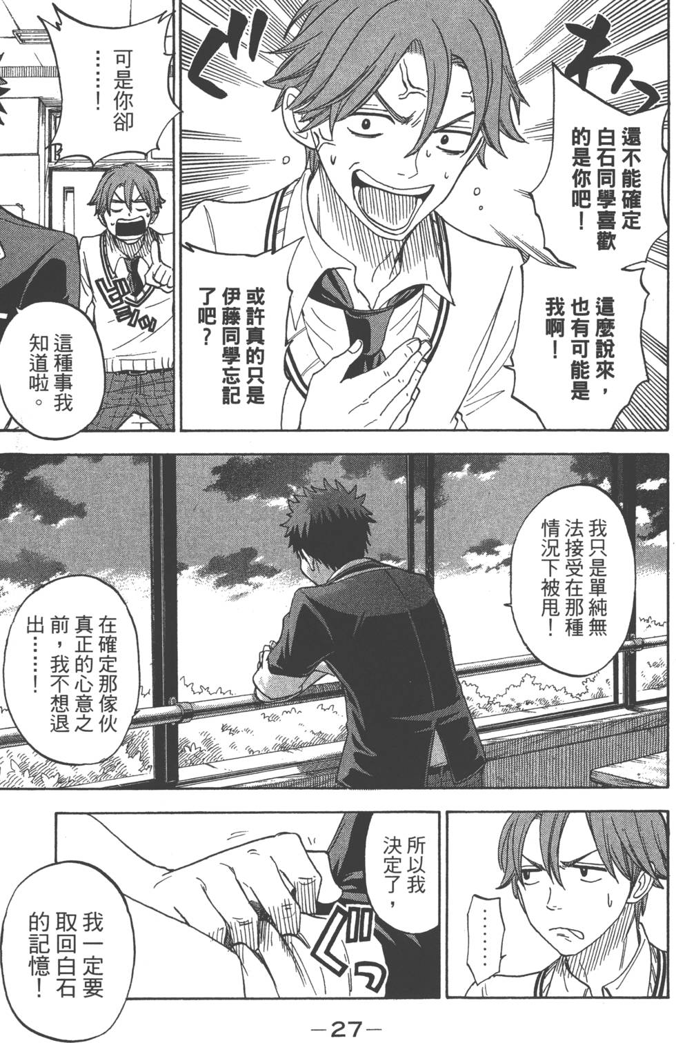 第27页
