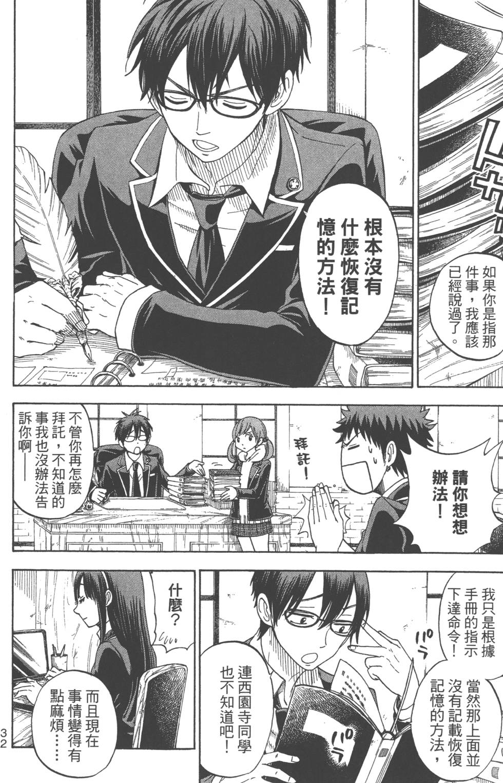 第32页