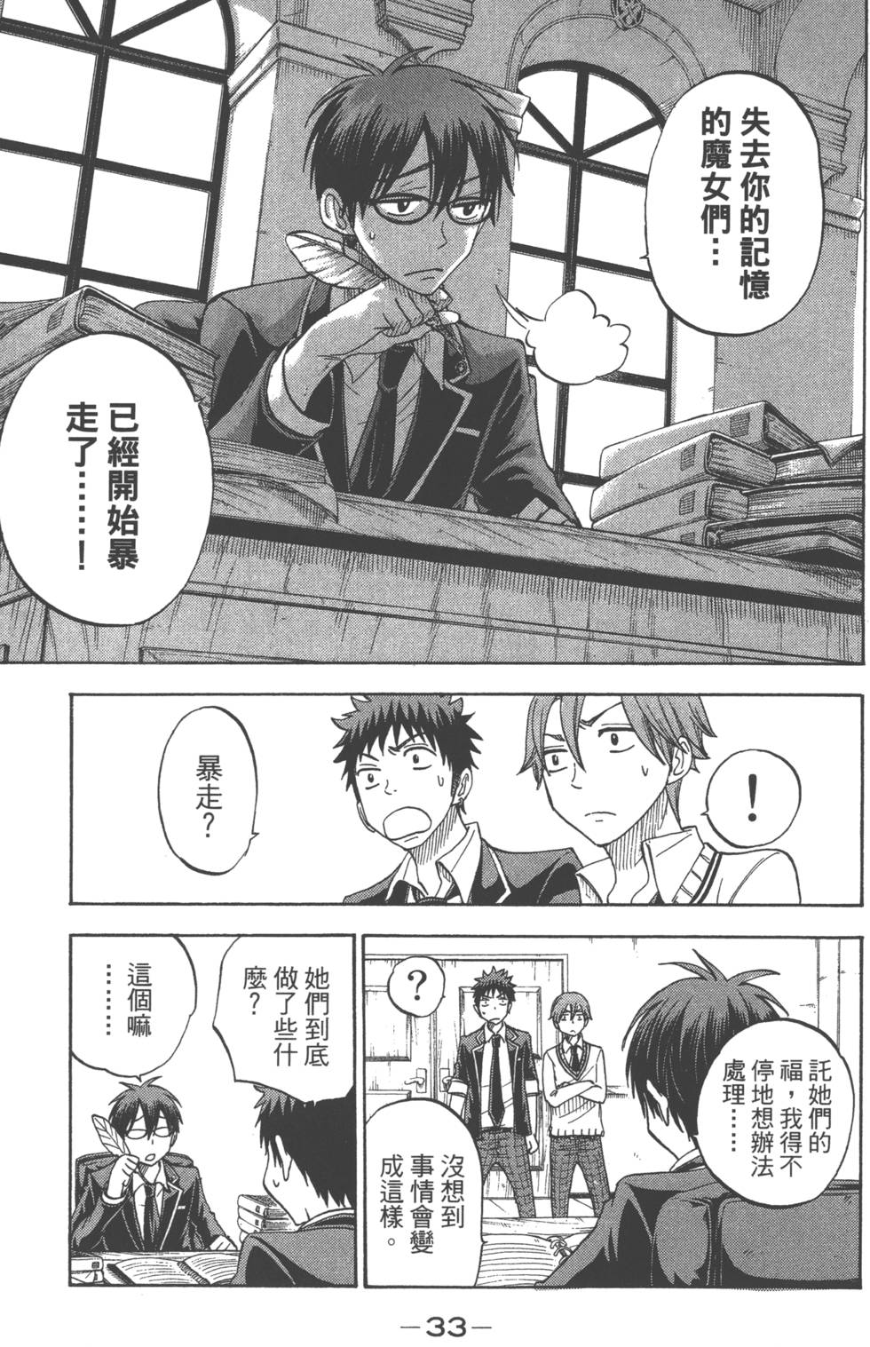 第33页