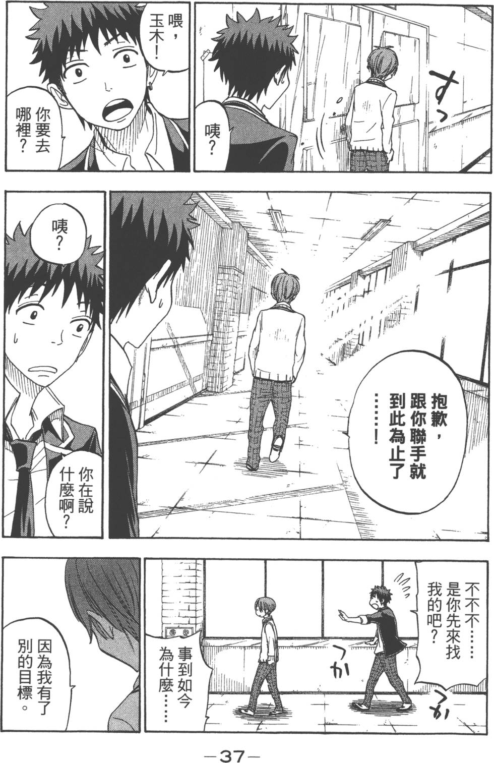 第37页
