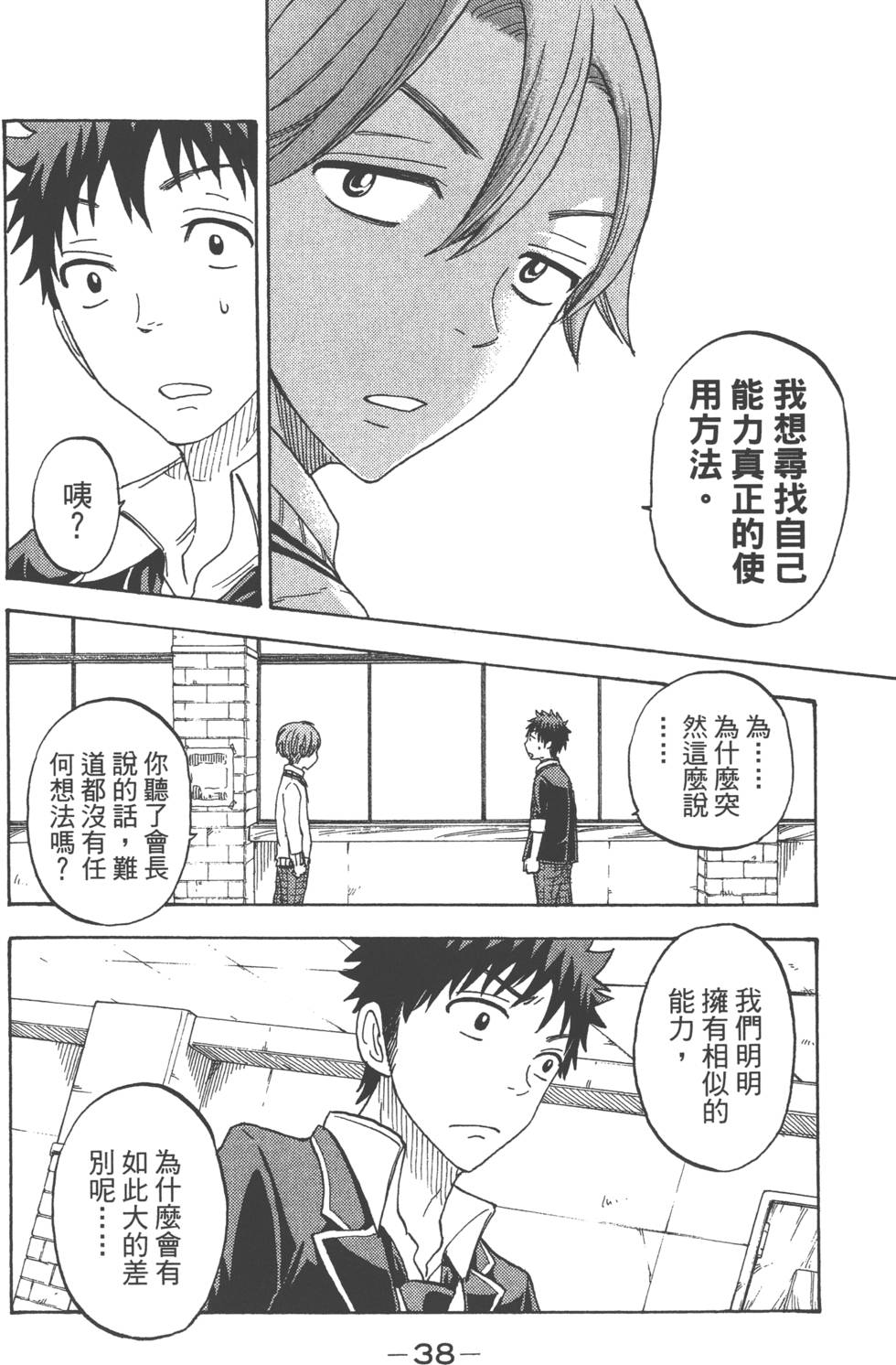 第38页