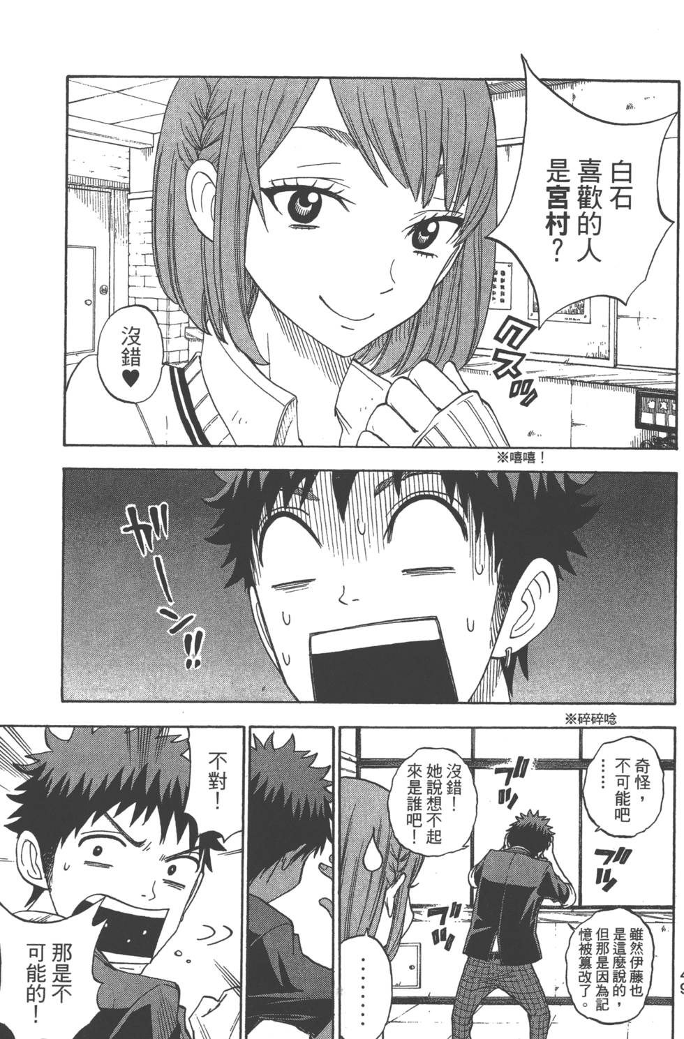 第49页