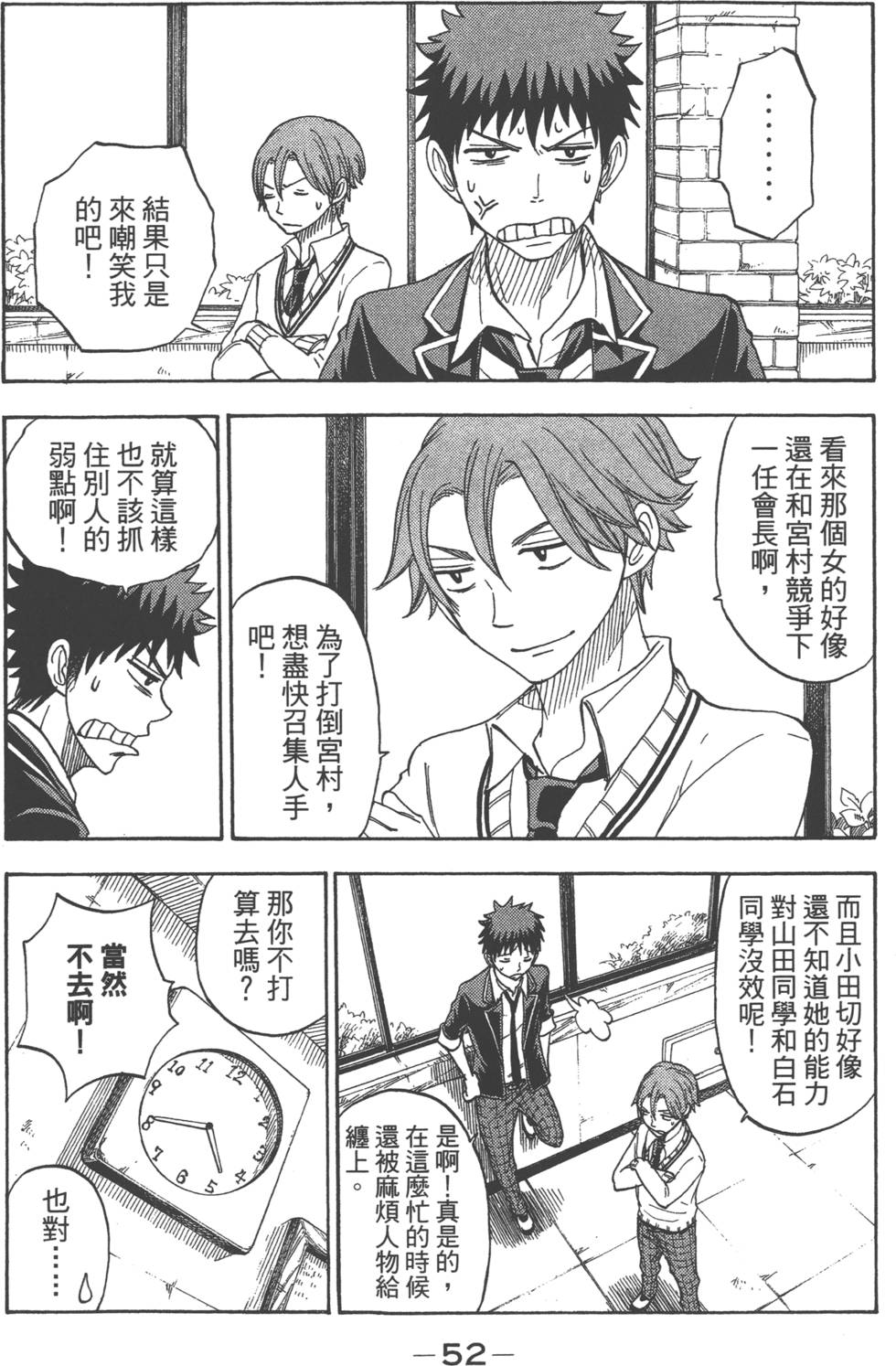 第52页