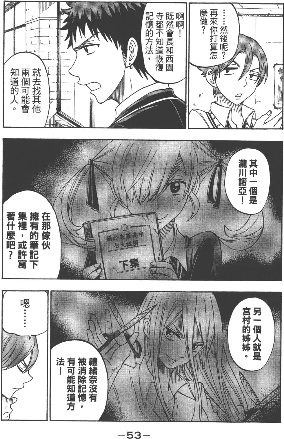 第53页