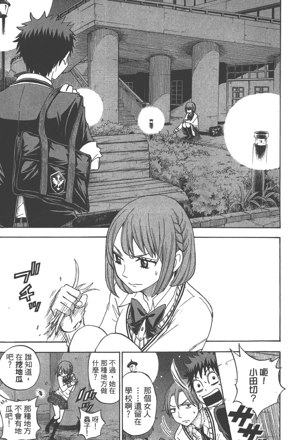 第61页