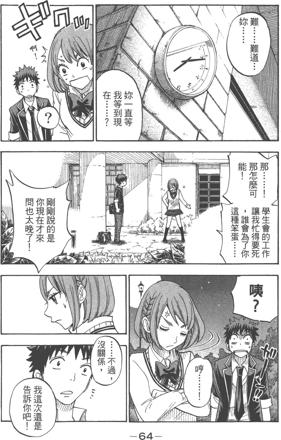 第64页