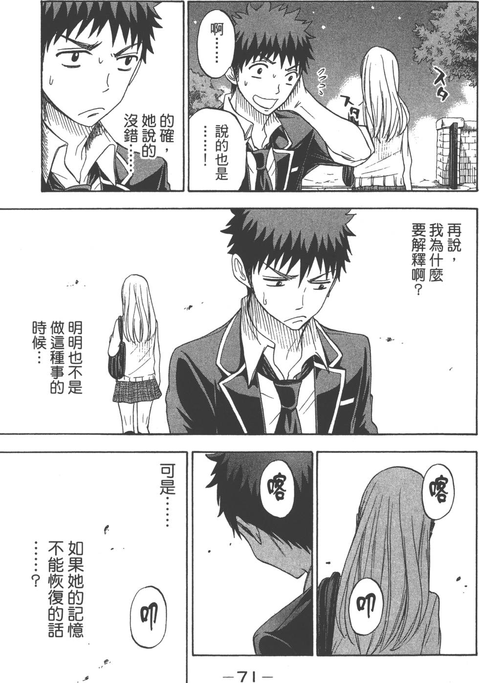 第71页