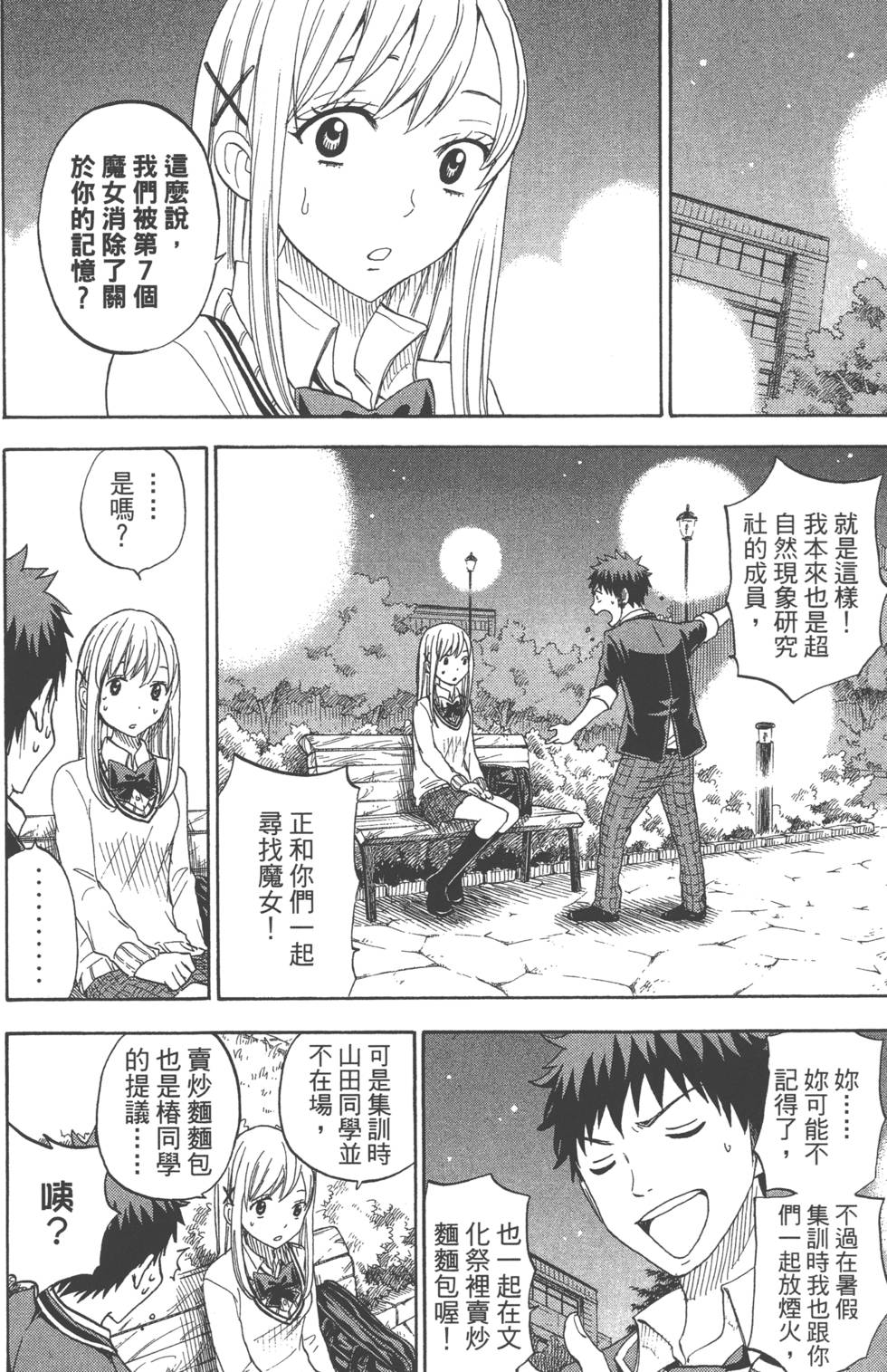 第78页