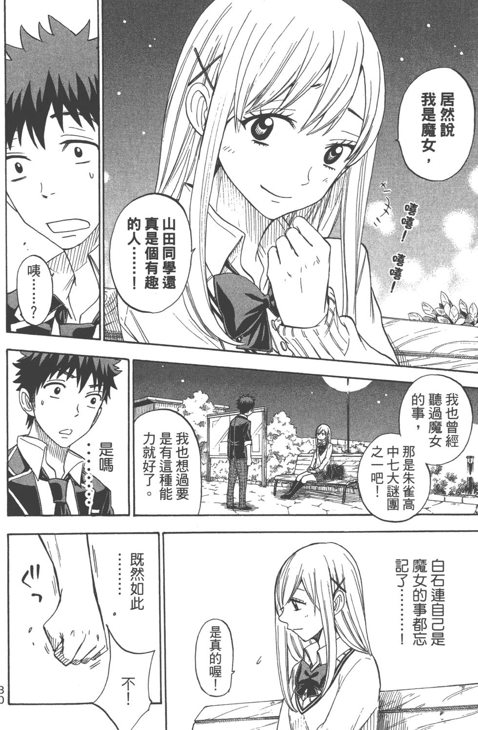 第80页