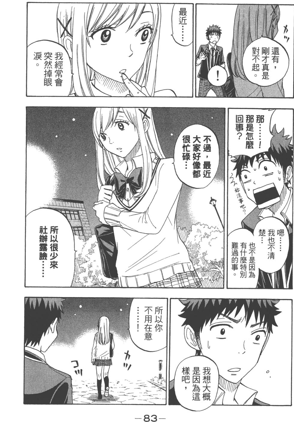 第83页