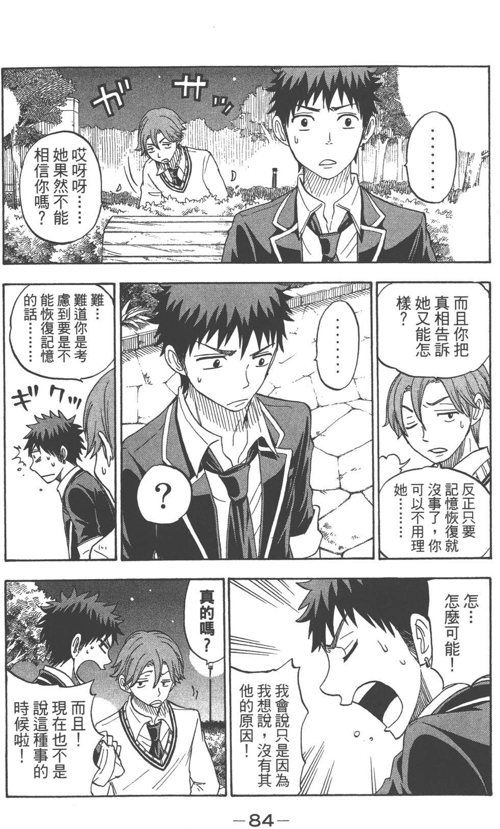 第84页
