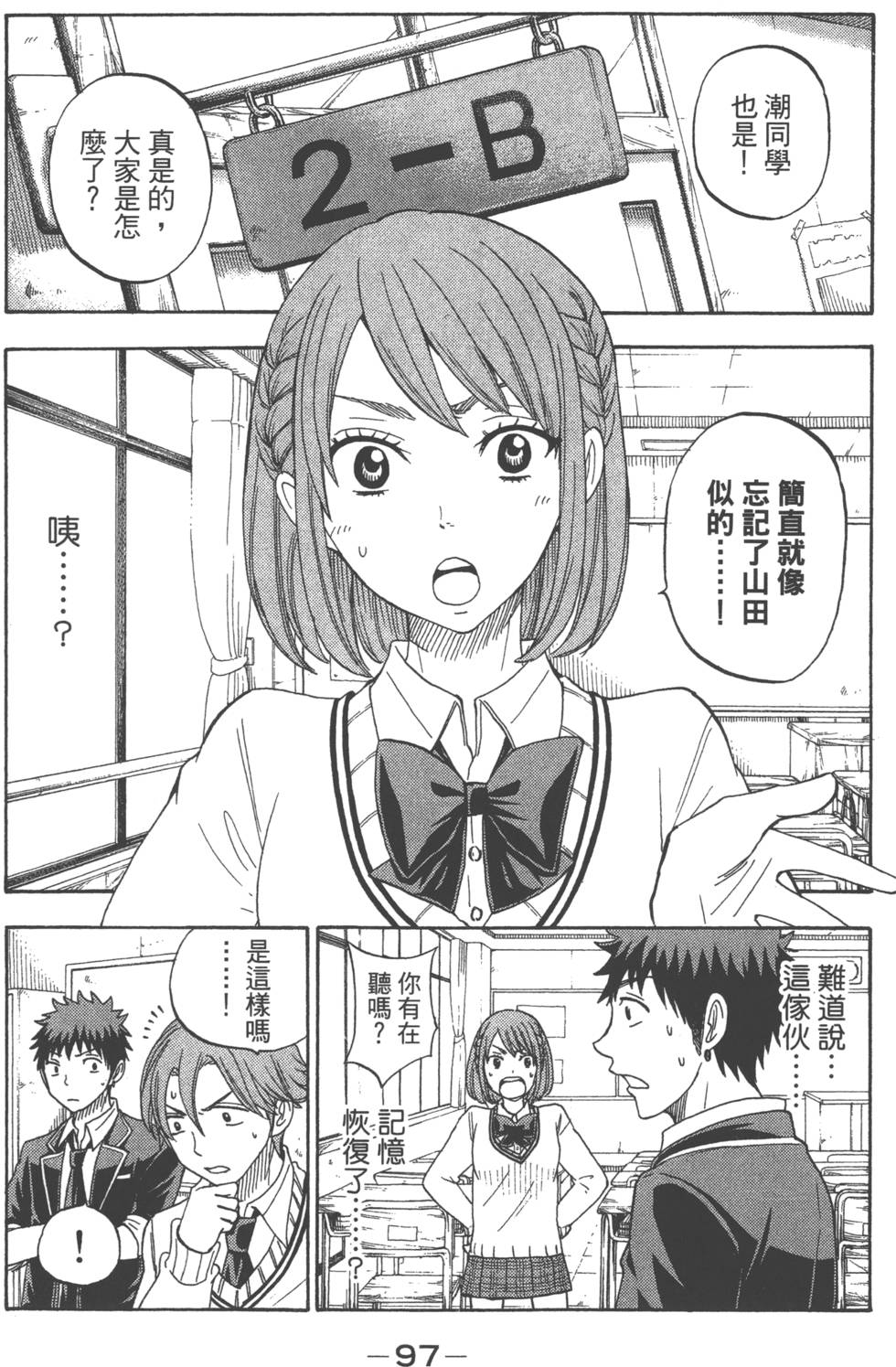 第97页
