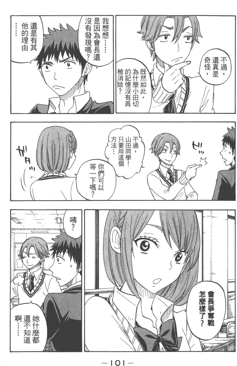 第101页