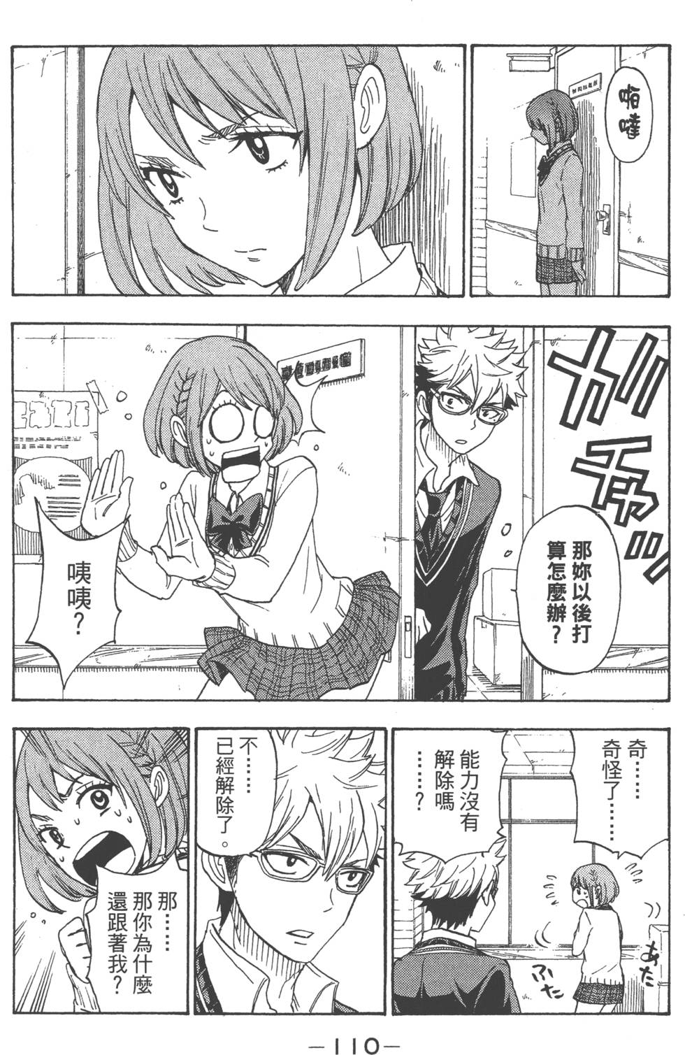 第110页