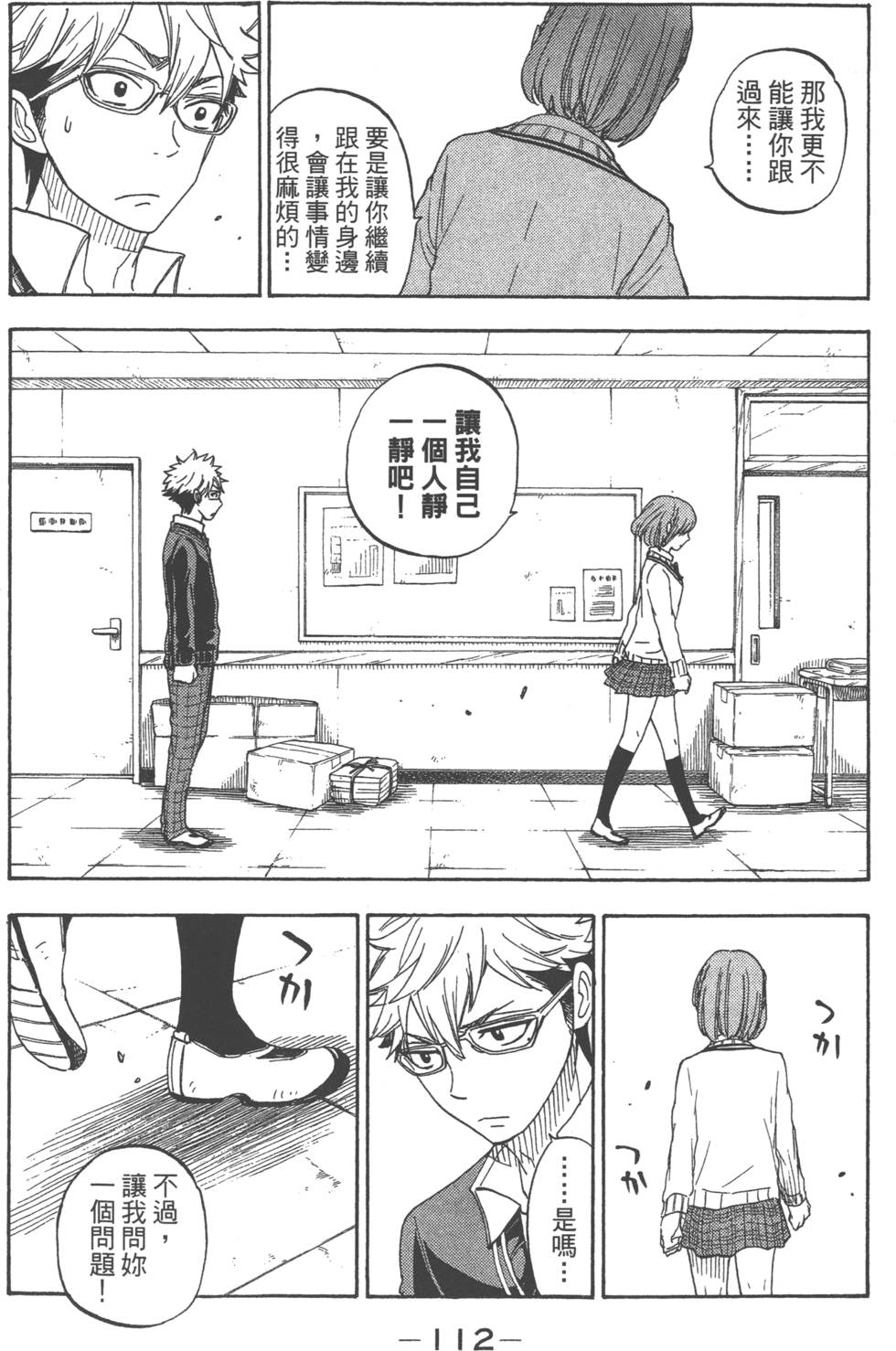 第112页