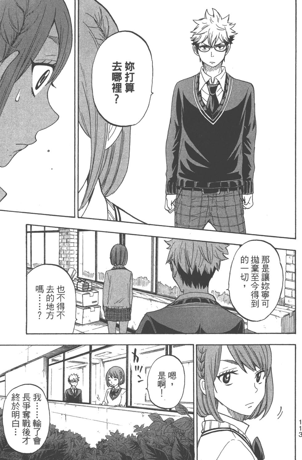第113页
