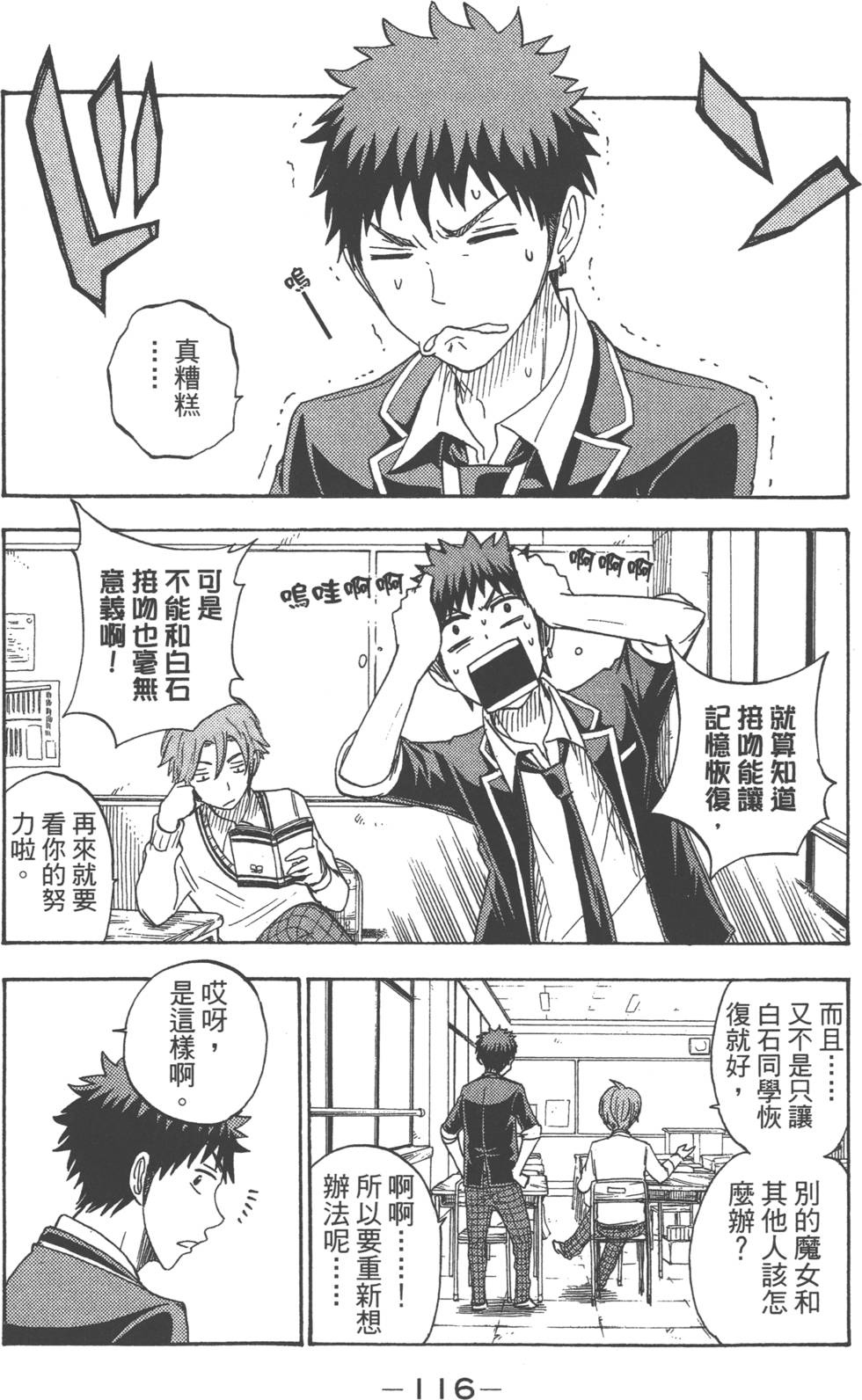 第116页