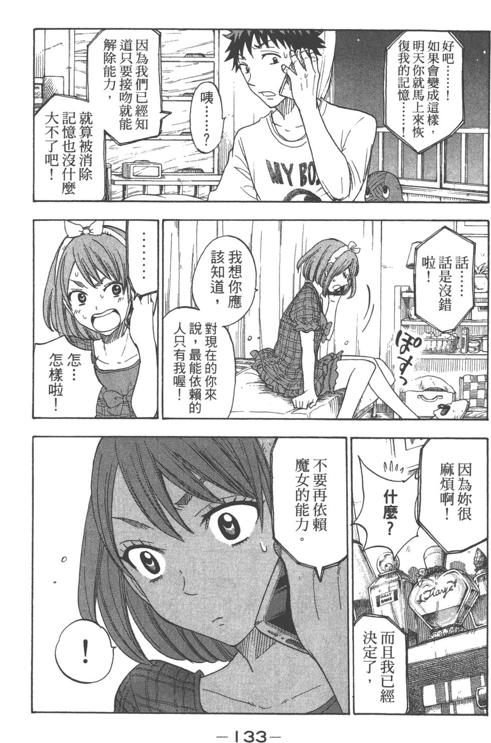 第133页