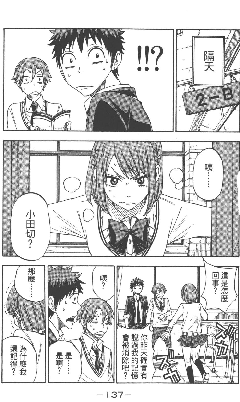 第137页