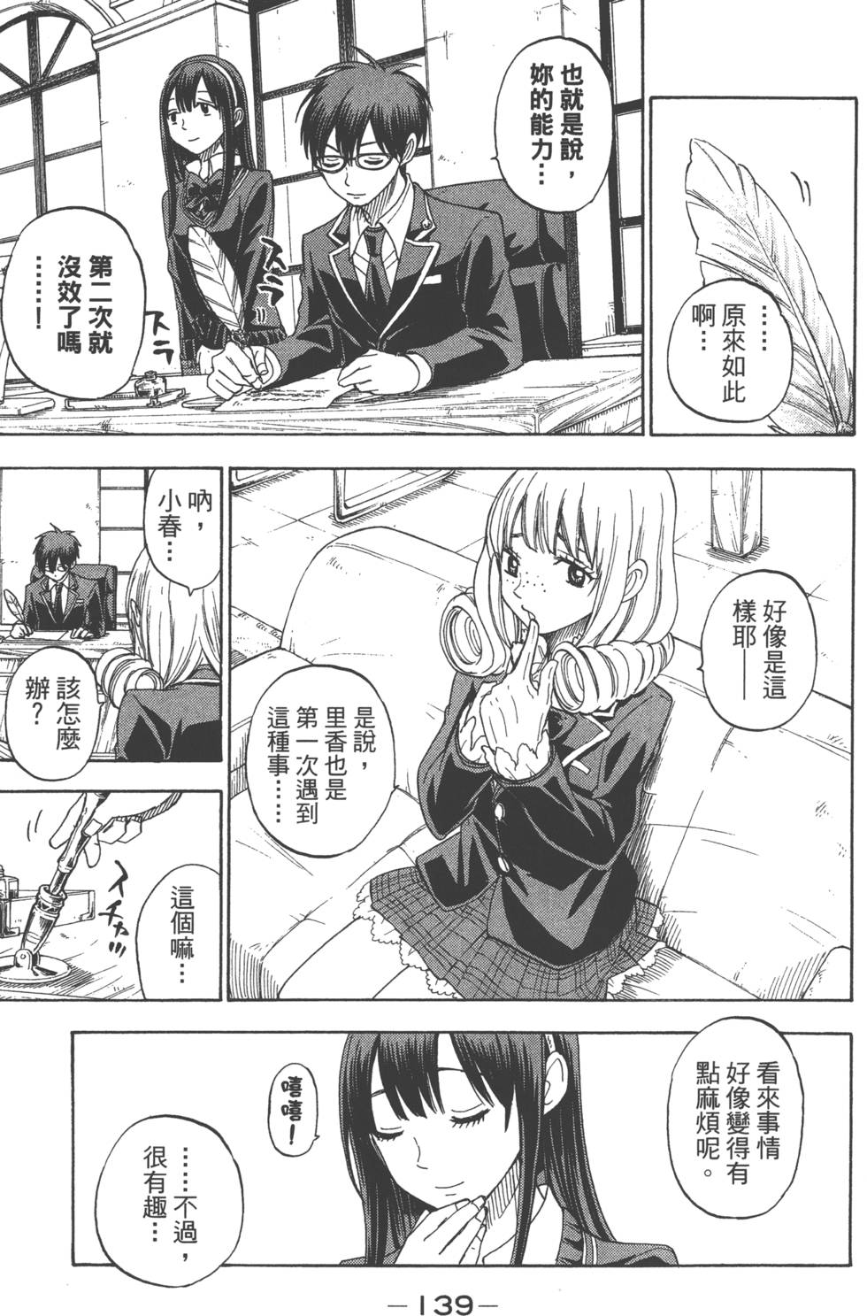 第139页