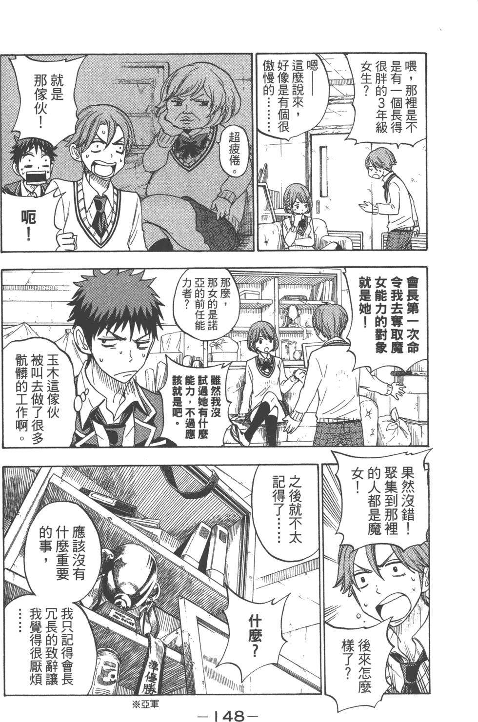 第148页