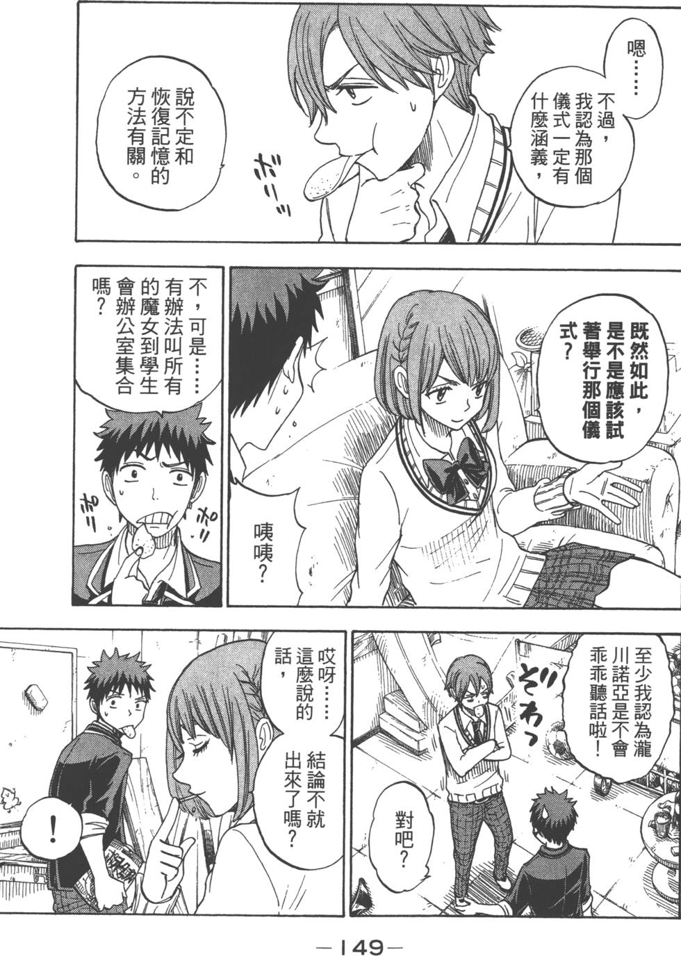 第149页