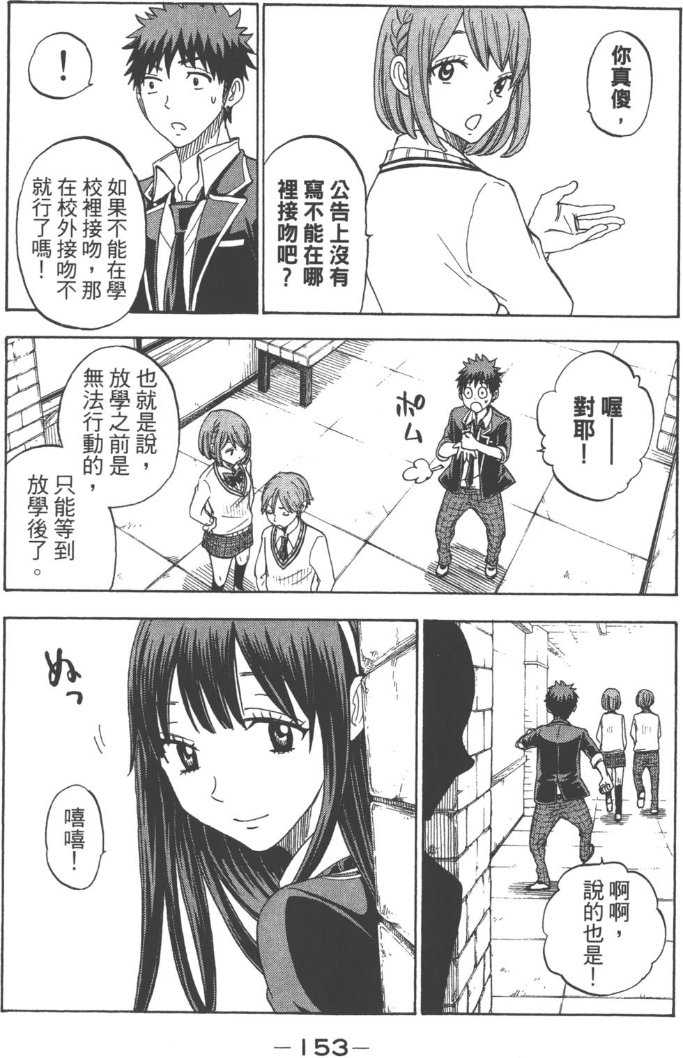 第153页