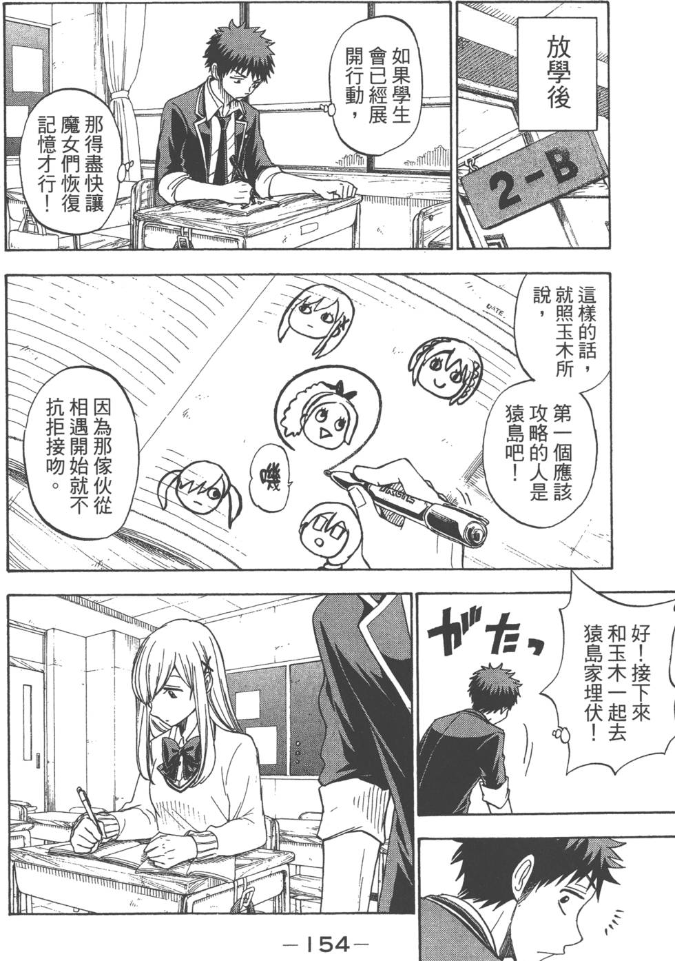 第154页