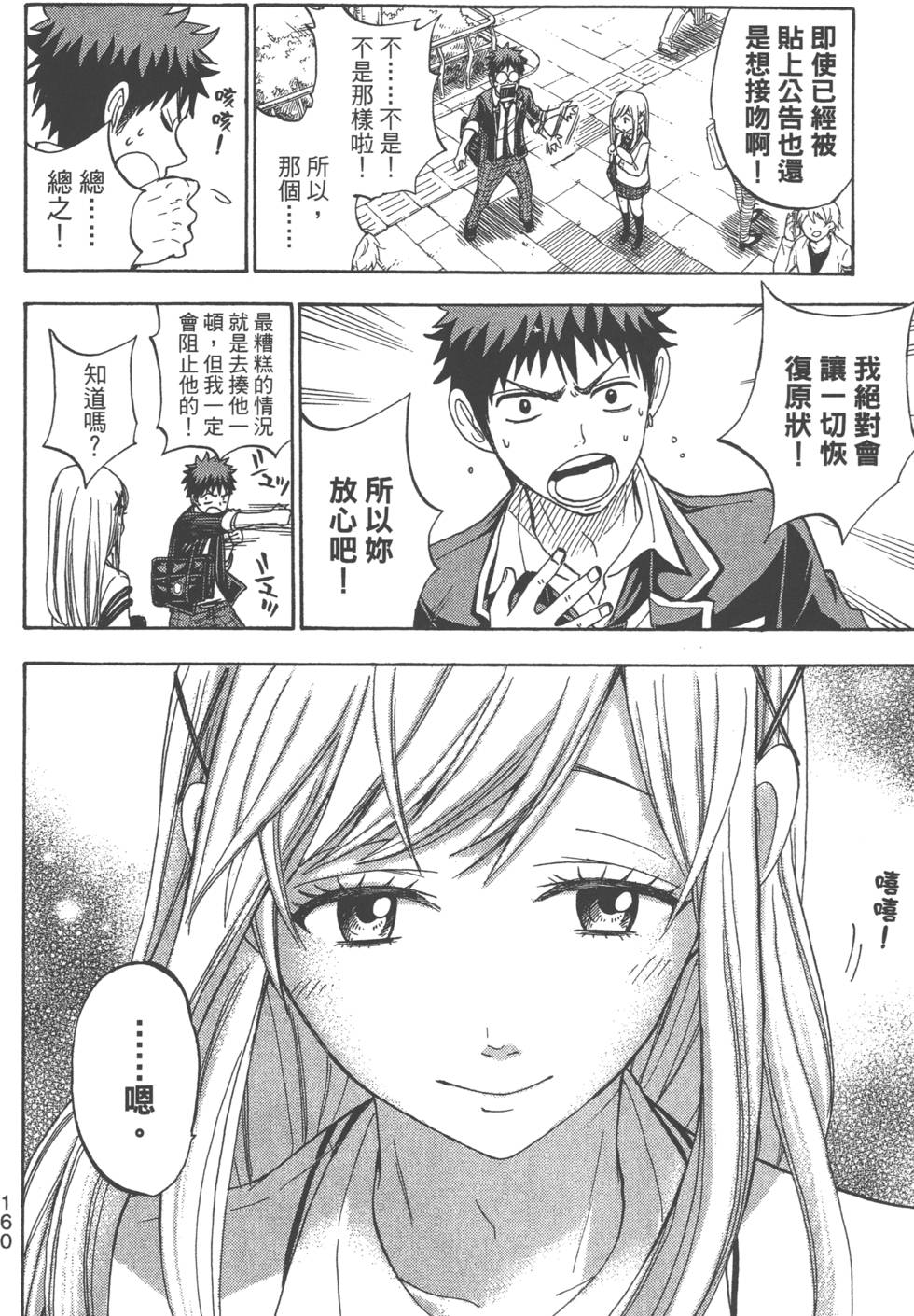 第160页