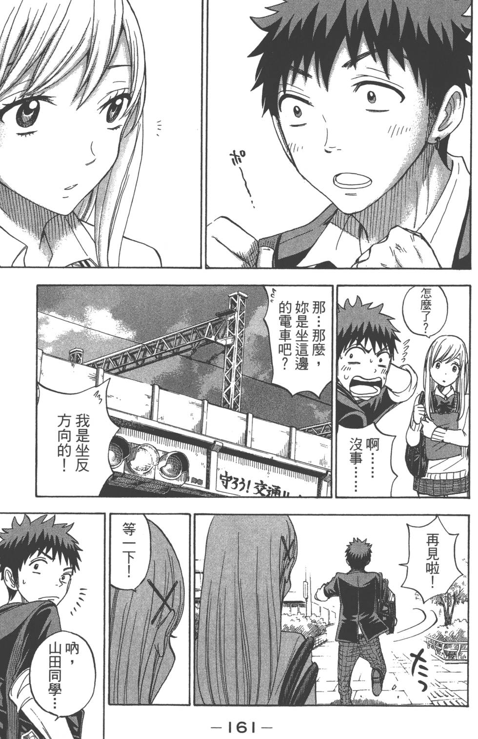 第161页