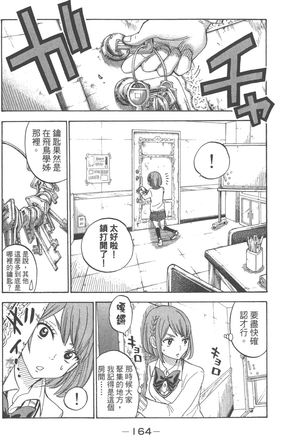 第164页